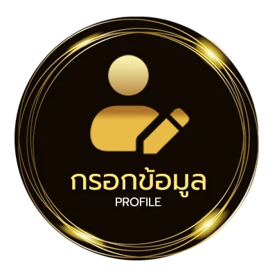 โปรไฟล์ สถิติหวยปี 2566