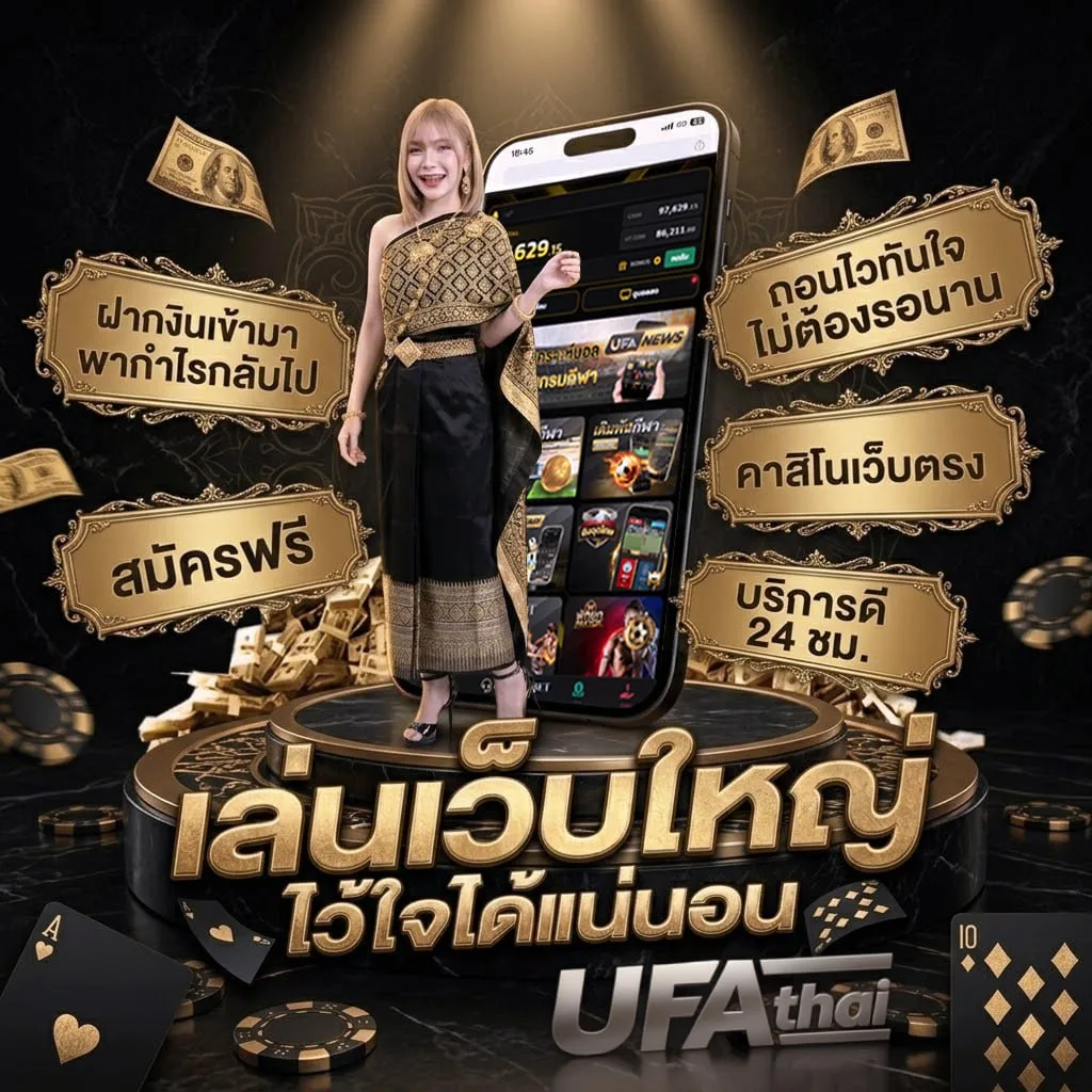สถิติหวยปี 2566 แบนเนอร์แบรนด์ — ตัวแทน UFABET